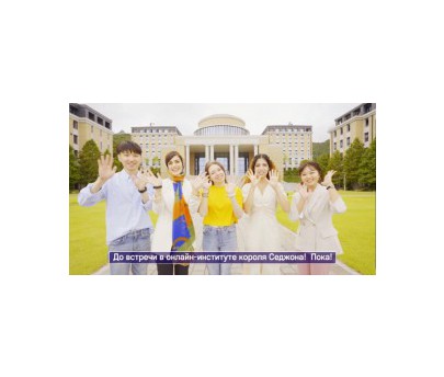 부산외대 한국어교육학과, 7개국 2,700명에 온라인 세종학당 한국어 강의 보급